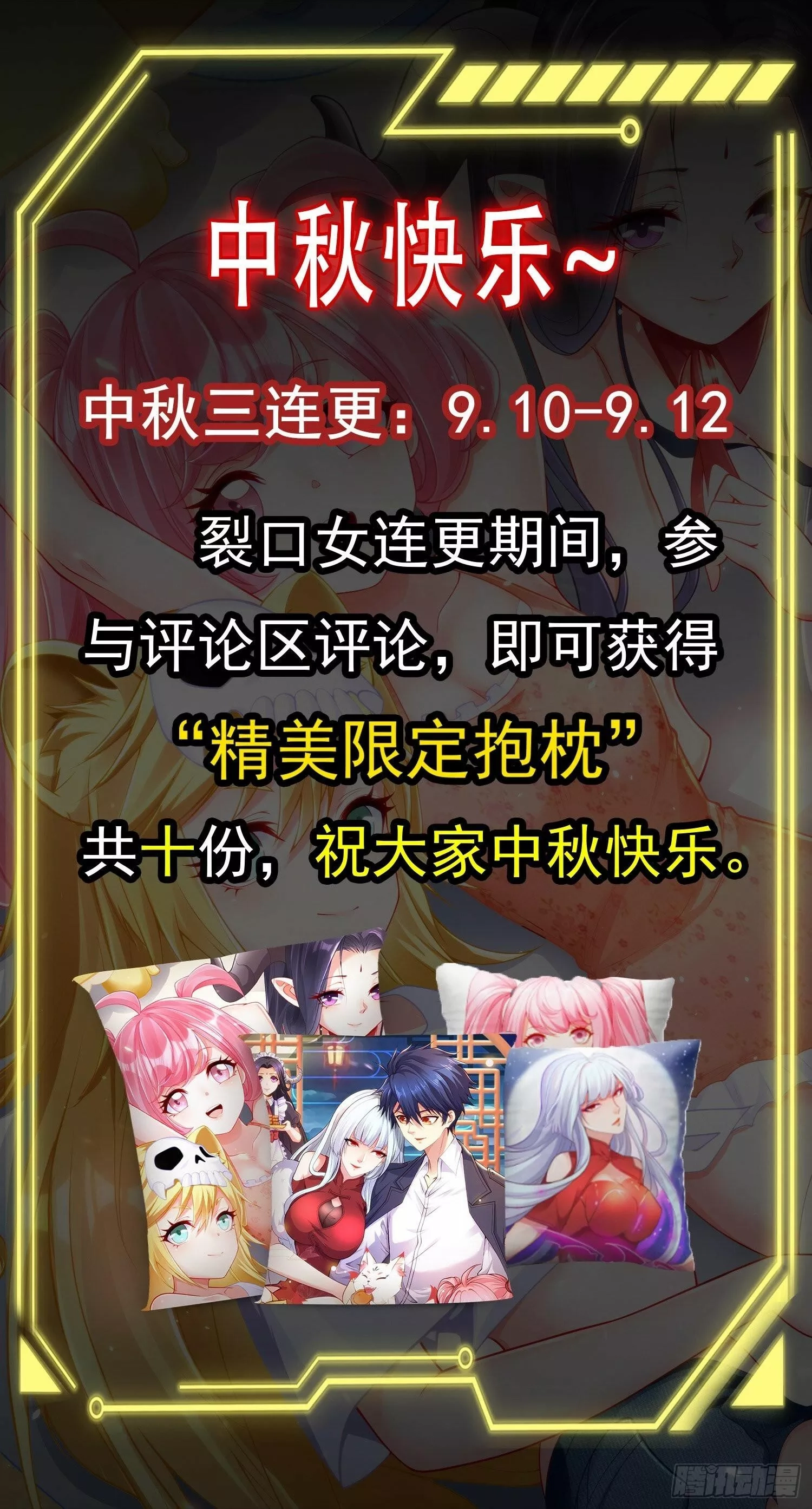 开局吻上裂口女,第82话 鸡你太美了！,第60张